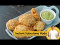 Instant Sabudana Vada | इंस्टंट साबूदाना वड़ा | Quick Recipes | Sanjeev Kapoor Khazana