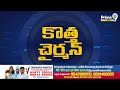 శ్రీశైలం దేవస్థానం కొత్త పాలక మండలి చైర్మన్ పోతుగుంట రమేష్ నాయుడు | Srisailam Temple | Prime9 News  - 02:43 min - News - Video