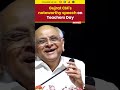 Gujarat CM Bhupendra Patel Celebrates #teachersday2025 , Honors Educators in Ahmedabad #shorts