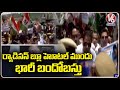 TMC leaders & workers Protesting outside Radisson Blu Hotel |  V6 News