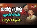 Political Agenda behind KCR Meet with PM Modi