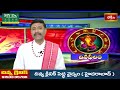 భక్తి టీవీ దినఫలం -11th April 2024 | Daily Horoscope by Sri Rayaprolu MallikarjunaSarma | Bhakthi TV  - 06:07 min - News - Video