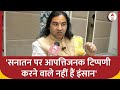 Ayodhya: सनातन पर आपत्तिजनक टिप्पणी करने वालों पर Devkinandan Thakur Ji का बड़ा बयान | ABP News