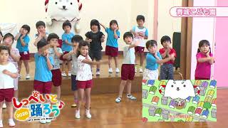 第10回：2026年9月13日（日）放送 いずみ第二保育園/青城こども園/中泉保育園