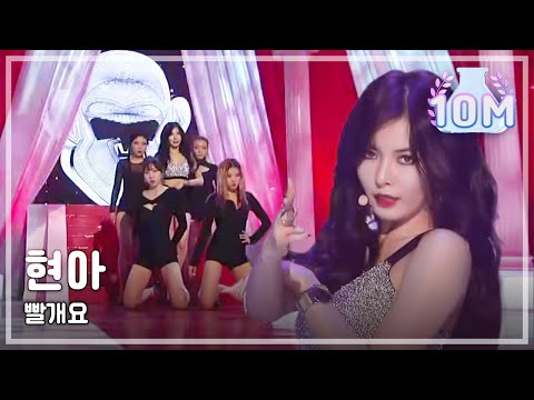 Hyuna - RED, 현아 - 빨개요, Show Champion 20140730