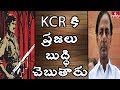 Maoist Release Letter To TRS Chief KCR Over Narela Issue