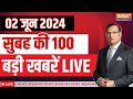 Latest News Live: Lok Sabha Election 2024 | Exit Poll 2024 India Tv | PM Modi | Arvind Kejriwal Jail