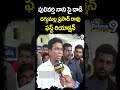 పులివర్తి నాని పై దాడి.. దగ్గుమల్ల ప్రసాద్ రావు ఫస్ట్ రియాక్షన్..! Daggumalla Prasad Rao #shorts  - 00:33 min - News - Video
