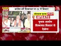 PM Modi के खिलाफ Hate Speech के आरोप में दर्ज शिकायत पर चुनाव आयोग विचार कर रहा | BJP Vs Congress  - 00:39 min - News - Video