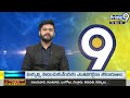 బాలయ్య పై రెచ్చిపోయిన బొత్స | Botsa Satyanarayana Fires On Balakrishna | Prime9 News - 01:35 min - News - Video