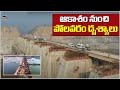 Exclusive drone visuals of Polavaram Project