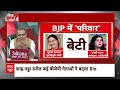 Sandeep Chaudhary Live : 19 में चौकीदार..24 में परिवार, इसी भरोसे नैया पार? | Loksabha Election 2024  - 11:04:45 min - News - Video