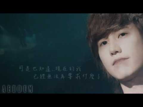 【中字】Super Junior 圭賢 - 七年間的愛