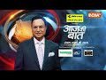 Aaj Ki Baat : सड़क बनीं तालाब, महंगे अपार्टमेंट्स में डूबी कार| Kolkata Heavy Rain | Mamata Banerjee  - 53:48 min - News - Video