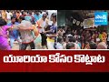 Women Fight for Urea at Agros Rythu Seva Kendram in Mahabubabad |@SakshiTV