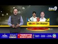 చోడవరం వరించేదెవరికి..? | Who Will Win In Chodavaram | Prime9 News  - 04:31 min - News - Video