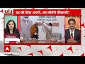 Breaking News: यूपी में सहयोगियों के लिए 6 सीट छोड़ेगी बीजेपी ! | Loksabha Election 2024  - 02:59 min - News - Video