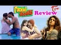 Guntur Talkies Full Movie Review