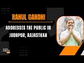 LIVE: Rahul Gandhi addresses the public in Jodhpur, Rajasthan | News9