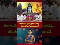 ఏడాదిపాటు ప్రదోష వ్రతం ఆచరిస్తే   జీవితంలో కలిగే మార్పులు ఇవే #lordshiva  #panchaksharimantra