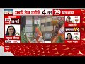 Lok Sabha Election 2024: Mamata Banerjee के गढ़ में शाह...पलट गया Bengal का चुनाव ? | ABP News  - 04:56 min - News - Video