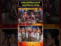 వాడపల్లి వేంకటేశ్వరాలయంలో అధ్యయనోత్సవాలు సమాప్తం #srivenkateshwaraswamytemple #short #vadapalli