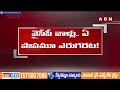 బాబోయ్..వైసీపీ కి ఏ పాపం తెలియదట..!! తిరుపతి కలెక్టర్ నివేదిక | Tirupati Collector Shocking Report  - 07:46 min - News - Video