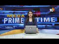 CM Chandrababu Comments on Officials | ఆ అధికారుల తీరు నన్ను బాధించింది | 10TV  - 00:41 min - News - Video