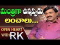 Gali Janardhan Reddy Opens up about his daily activities- Open Heart with RK