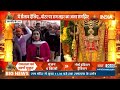 Ram Mandir PranPrathistha: राम अयोध्या आ गए..मोदी वोटर के दिल में छा गए | Jai Shree Ram | PM Modi  - 06:18 min - News - Video