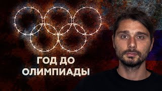 Хотят ли русские Олимпиады
