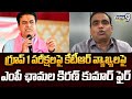 గ్రూప్ 1 పరీక్షలపై కేటీఆర్ వ్యాఖ్యలపై ఎంపీ ఛామల కిరణ్ కుమార్ ఫైర్ | Hyderabad | Prime9 News