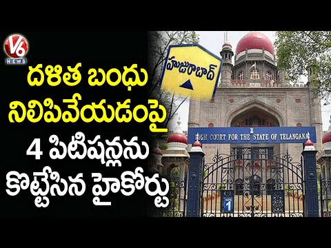 Telangana HC dismisses PILs seeking to lift EC order on Dalit Bandhu Telangana HC dismisses PILs seeking to lift EC order on Dalit Bandhu