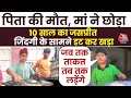 Viral Boy Jaspreet: पिता के निधन के बाद 10 साल के बच्चे ने एग रोल बेचकर संभाला घर | Aaj Tak News