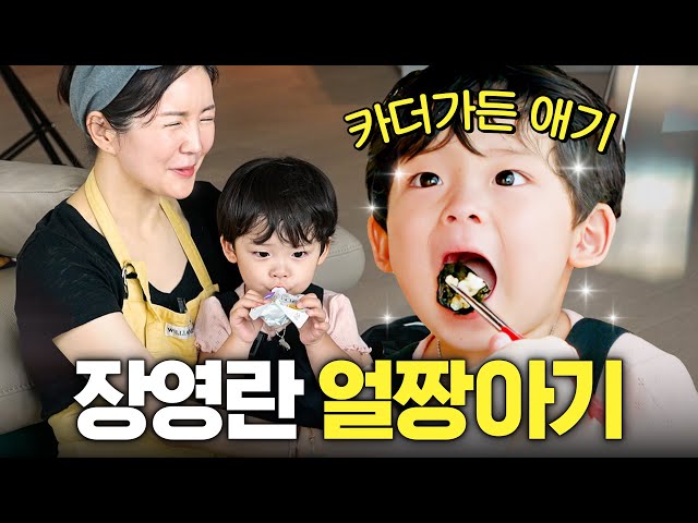 화제의 1000만뷰 얼짱 아기가 장영란을 사르르 녹인 기술 (카더가든 그 애기)
