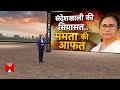 Sandeshkhali News: पश्चिम बंगाल में राजनीति जोरदार, कहां है संदेशखाली के गुनहगार ?  - 03:22 min - News - Video