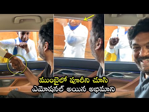 Puri Jagannadh’s car halts at traffic signal in Mumbai, fan gets emotional on seeing him Puri Jagannadh’s car halts at traffic signal in Mumbai, fan gets emotional on seeing him