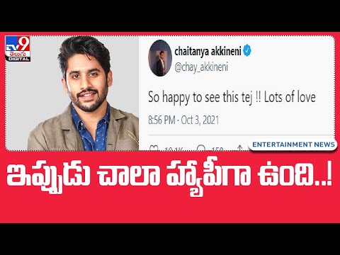 Naga Chaitanya tweets on Sai Dharam Tej Naga Chaitanya tweets on Sai Dharam Tej