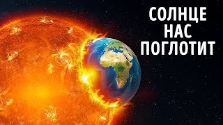 Новые открытия меняют наше представление о Солнце