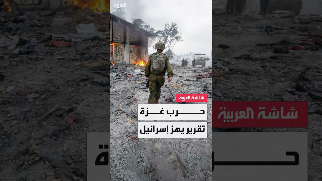 بيانات الاستخبارات الإسرائيلية تكشف "تناقض" أرقام الحرب في غزة