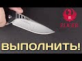 Нож складной «Ruger Knives Follow - Through», длина клинка: 9,5 см, материал клинка: сталь 8Cr13MoV, материал рукояти: термопластик GRN, CRKT, США видео продукта