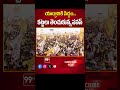 యుద్ధానికి సిద్ధం..కట్టలు తెంచుకున్న పవన్ #99tvlive #pawankalyan #jagan  - 00:59 min - News - Video