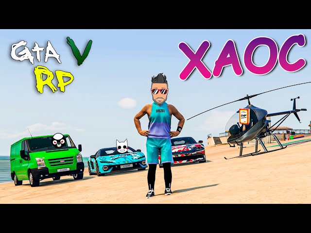 ОТКРЫЛИ ВСЕ КЕЙСЫ ИЗ ЛЕТНЕГО ПРОПУСКА И ПОЛУЧИЛИ ТРЫНДЮЛЕЙ В ГТА 5 РП (ECLIPSE GTA 5 RP)