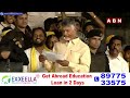 మదనపల్లి కి చంద్రబాబు వరాల జల్లు | Chandrababu | Madanapalli | ABN Telugu  - 04:11 min - News - Video