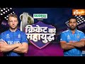 🔴LIVE : India vs England | England Vs India | Rohit Sharma Live | Virat Kohli Live | World Cup 2023