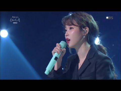 유희열의 스케치북 Yu Huiyeol's Sketchbook - 아이유가 부르는 눈사람.20180602