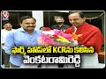 BRS MLC Venkatram Reddy Meet KCR At Farm House | Gajwel | V6 News