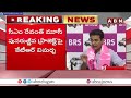కాళేశ్వరం పై చిల్లర ప్రచారం మానుకోండి..| KTR Shocking Comments On CM Revanth Over Kaleshwaram | ABN  - 03:20 min - News - Video