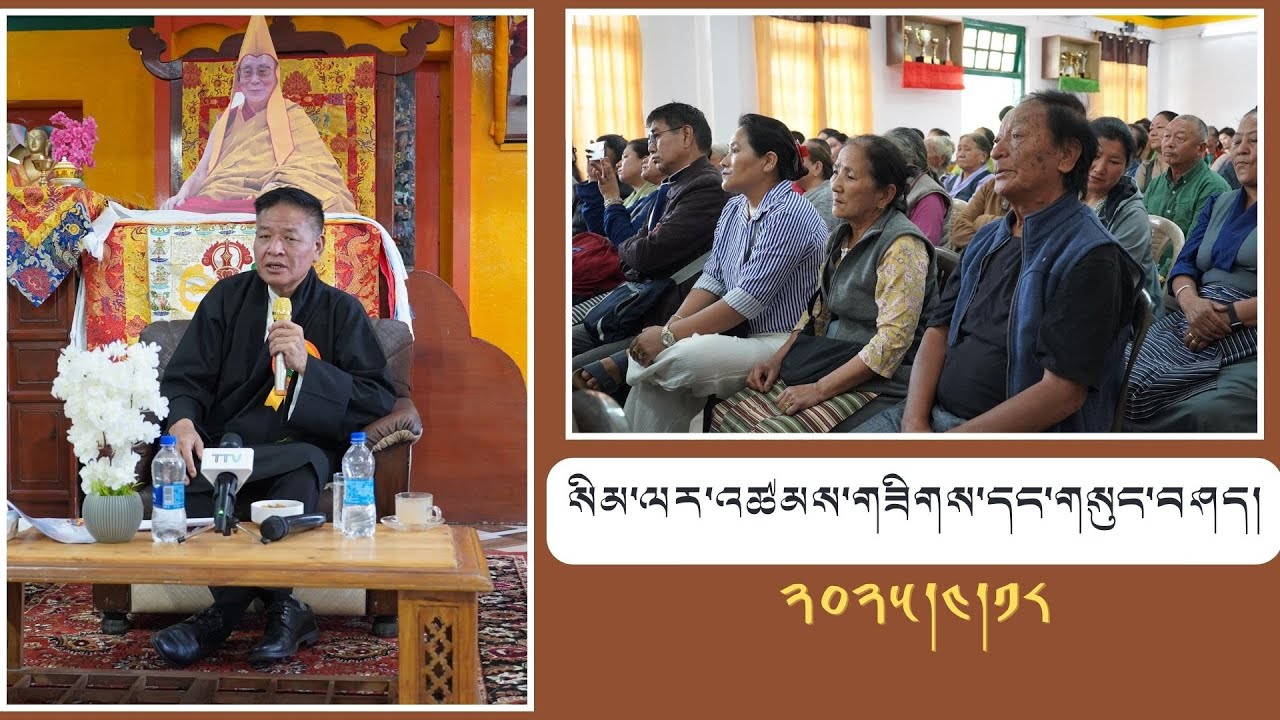 ༄༅། །དཔལ་ལྡན་སྲིད་སྐྱོང་མཆོག་གིས་སིམ་ལ་བོད་མི་རྣམས་ལ་གསུང་བཤད་གནང་བ།