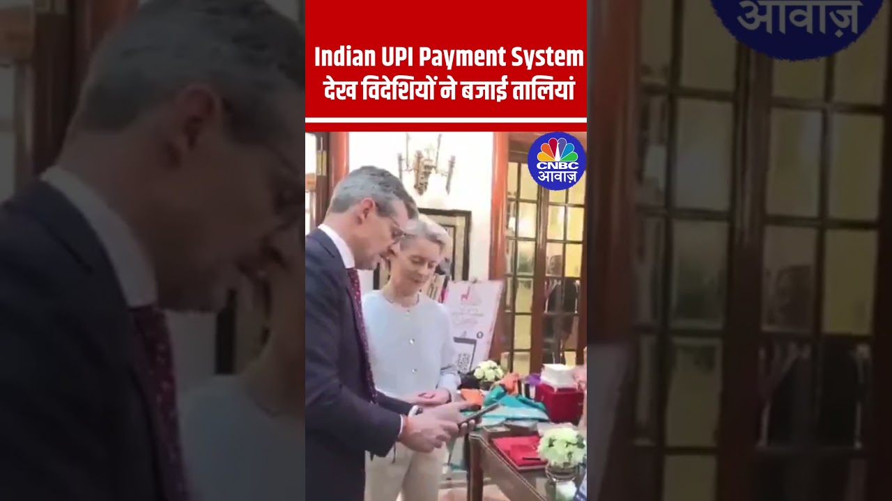 VIRAL : Indian UPI Payment System देख विदेशियों ने बजाई तालियां... #shorts N18S